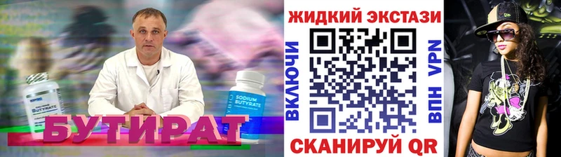 Бутират 1.4BDO  Кадников 