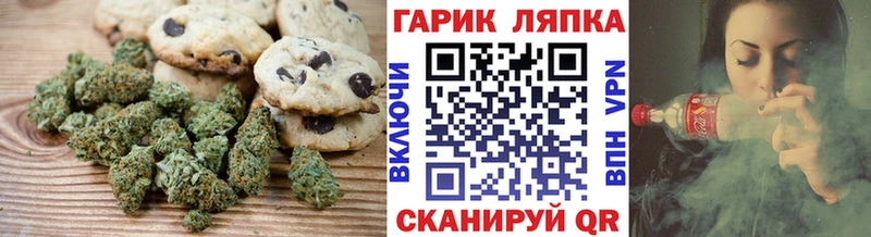 OMG как войти Кадников Canna-Cookies конопля