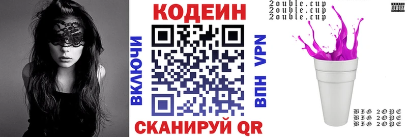 Codein напиток Lean (лин)  Кадников 