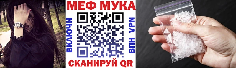 МЯУ-МЯУ 4 MMC  даркнет сайт  Кадников 