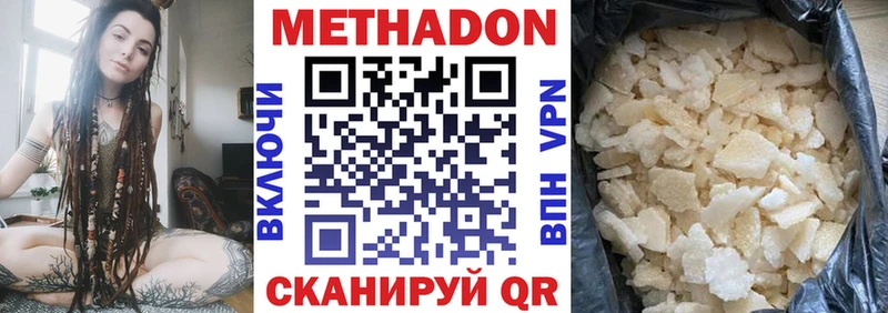 Метадон белоснежный  Кадников 